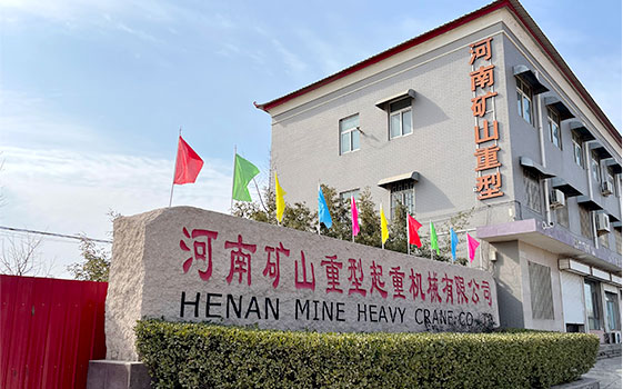 河南AG旗舰厅重型起重机械有限公司