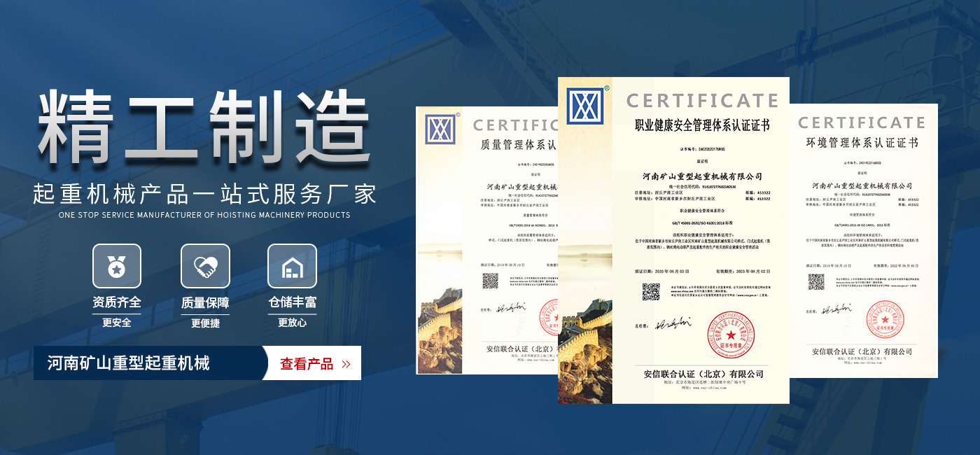 河南AG旗舰厅重型起重机械有限公司