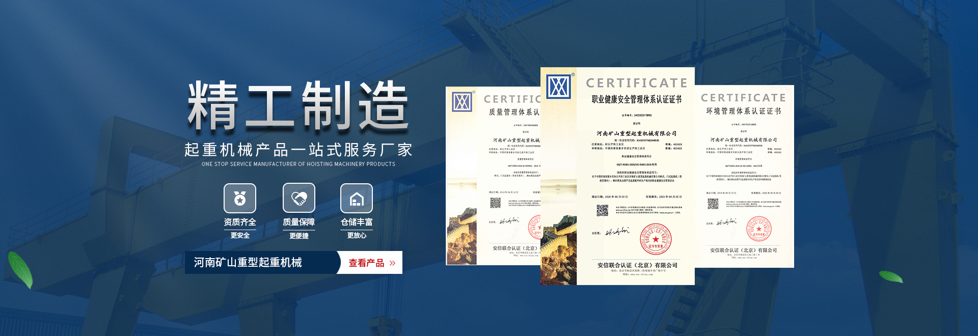 河南AG旗舰厅重型起重机械有限公司
